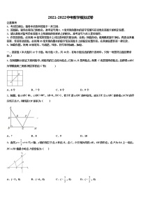 2022年广西省防城港市名校中考一模数学试题含解析