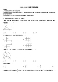 2022年广东省汕头市潮南区胪岗镇重点名校中考数学四模试卷含解析