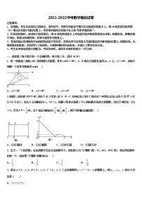 2022年河北省唐山市滦州市中考数学押题卷含解析