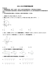 2022年广东省惠州市博罗县市级名校中考数学模拟精编试卷含解析