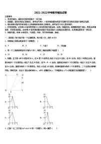 2022年广西北流市毕业升学考试模拟卷数学卷含解析