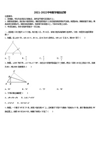 2022年广西柳州市鱼峰区中考一模数学试题含解析