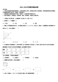 2022年广西河池市、柳州市中考数学四模试卷含解析