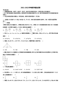 2022年海南省儋州市重点中学中考数学模拟试题含解析