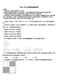 2022年贵州省织金县市级名校中考冲刺卷数学试题含解析