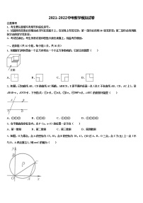 2022年广东省珠海市香洲区前山中学中考数学猜题卷含解析