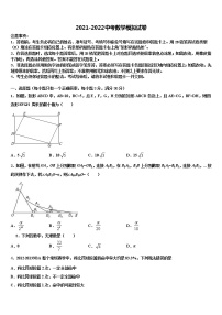 2022年河北省定州市杨家庄初级中学中考冲刺卷数学试题含解析