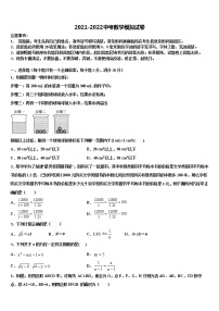 2022年贵州省黔西南兴仁市黔龙校中考数学五模试卷含解析