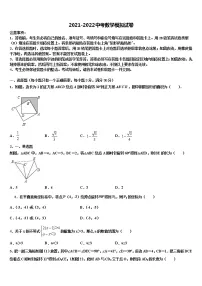 2022年河北省石家庄市二十八中学中考试题猜想数学试卷含解析