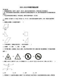 2022年广西壮族自治区柳州市达标名校初中数学毕业考试模拟冲刺卷含解析