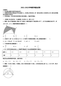 2022年广东省深圳市海韵中学中考数学五模试卷含解析