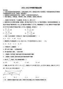 2022年广西壮族自治区柳州市中考数学押题卷含解析