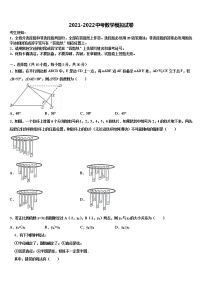 2022年河北省邯郸市馆陶县中考数学五模试卷含解析