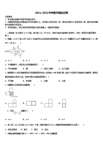 2022年广东省惠来县达标名校中考数学四模试卷含解析