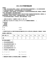 2022年广东省河源市市级名校中考试题猜想数学试卷含解析