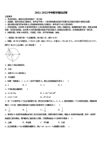 2022年广东省阳江地区重点名校十校联考最后数学试题含解析