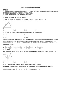 2022年贵州省安顺市第五中学中考数学最后一模试卷含解析