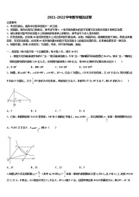 2022年广东省揭阳市普宁市普宁市占陇华南校中考三模数学试题含解析