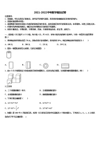 2022年河北省石家庄市外国语校中考三模数学试题含解析