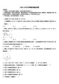 2022年河北省唐山市乐亭县中考联考数学试题含解析