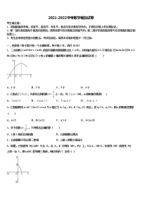 2022年广西河池市天峨县中考数学最后冲刺浓缩精华卷含解析