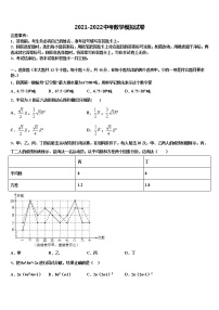 2022年湖北省武昌区C组联盟中考数学模拟预测试卷含解析