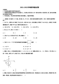 2022年湖北省襄阳市枣阳达标名校中考适应性考试数学试题含解析