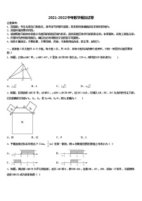 2022年湖北省宣恩县中考联考数学试题含解析