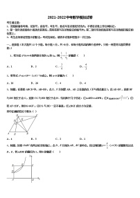 2022年湖北省襄阳市徐寨中学中考联考数学试题含解析