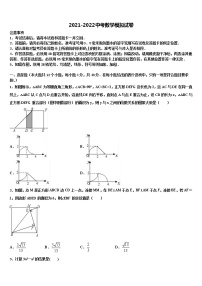 2022年湖北省黄石市下陆区中考数学最后冲刺模拟试卷含解析