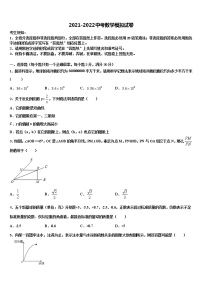 2022年黑龙江省哈尔滨阿城区六校联考中考冲刺卷数学试题含解析