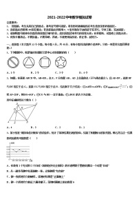 2022年湖北省武汉市重点中学中考五模数学试题含解析