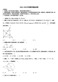 2022年河南洛阳伊川中考数学全真模拟试卷含解析