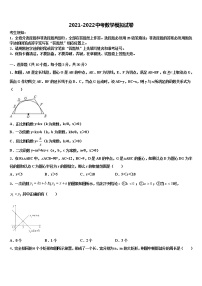 2022年湖北省黄石十四中学中考数学猜题卷含解析