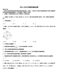 2022年河南省南阳市第十三中学中考押题数学预测卷含解析