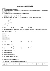 2022年黑龙江省牡丹江管理局重点达标名校中考适应性考试数学试题含解析