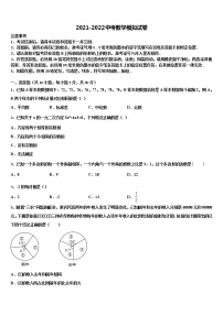 2022年河南省信阳市潢川县达标名校中考联考数学试题含解析