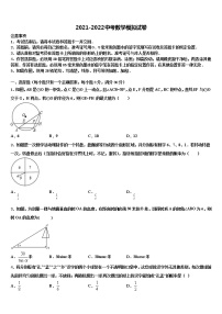 2022年湖北省黄冈市黄冈中学中考数学最后一模试卷含解析