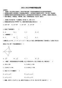 2022年湖北省仙桃荣怀校中考五模数学试题含解析