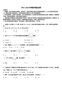 2022年湖北省孝感市应城市中考数学最后冲刺浓缩精华卷含解析