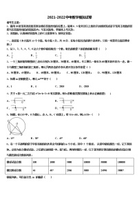 2022年黑龙江省大庆市第六十一中学中考联考数学试题含解析