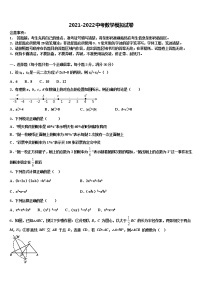 2022年湖北省武汉市高新区重点名校中考一模数学试题含解析