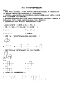 2022年河南省南阳唐河县联考中考适应性考试数学试题含解析