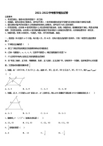 2022年湖北省武汉市江夏一中学中考试题猜想数学试卷含解析