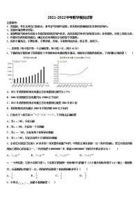 2022年湖北省襄阳市樊城区太平店镇重点中学中考数学最后冲刺模拟试卷含解析