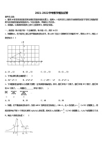 2022年湖北省襄樊市名校中考数学模试卷含解析