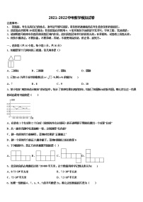 2022年河南卢氏县中考数学最后冲刺模拟试卷含解析