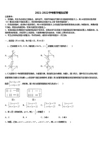 2022年湖北省恩施州达标名校中考数学模试卷含解析