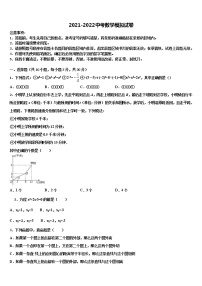 2022年河南省郑州市河南省实验中学中考数学考前最后一卷含解析