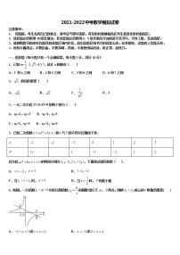 2022年黑龙江省松北区达标名校中考数学最后一模试卷含解析